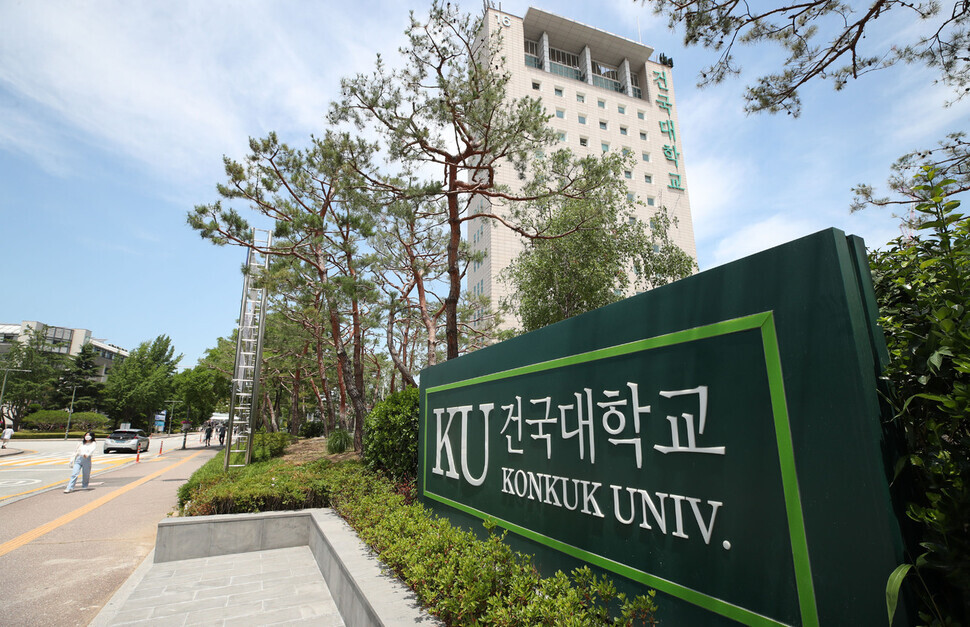 Đại học Konkuk - Nơi nuôi dưỡng những nhà lãnh đạo tương lai