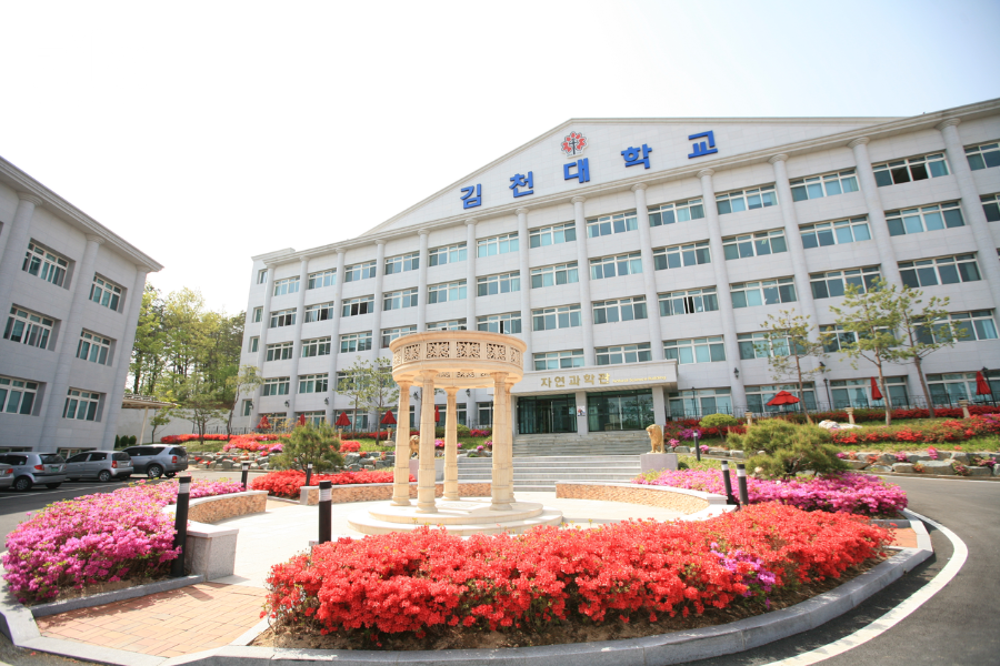 Du Học Đại Học Gimcheon Hàn Quốc 2025: Học Phí Thấp, Môi Trường Học Tập Thân Thiện, Cơ Hội Việc Làm Cao