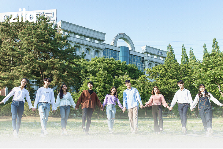 Trường Đại học Ansan Hàn Quốc – 안산대학교