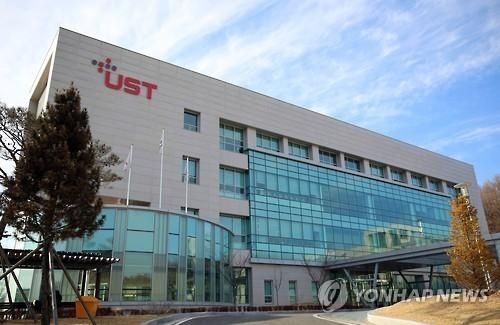 Đại học khoa học và công nghệ Hàn Quốc - University of Science and Technology - UST