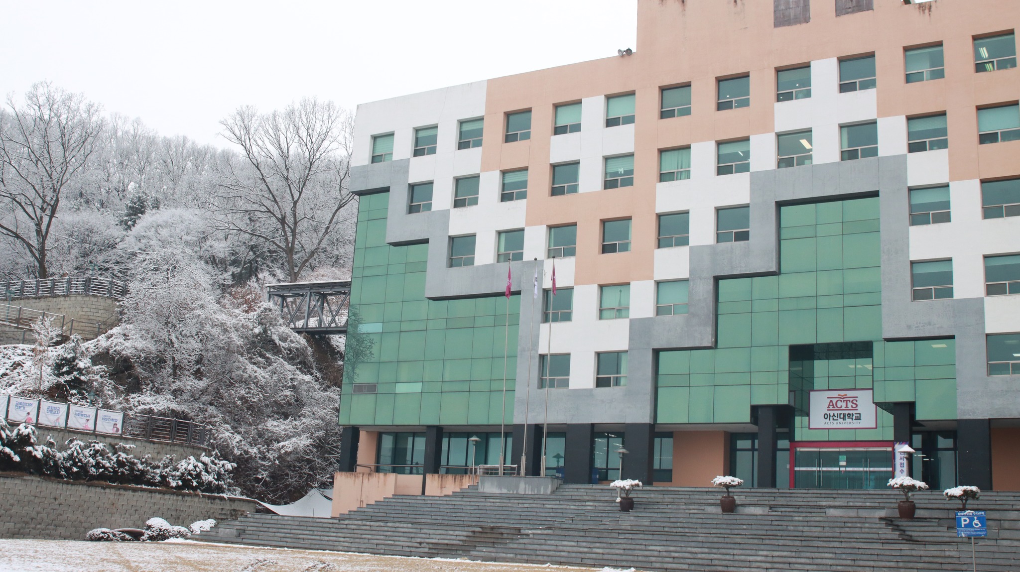 Đại học Nghiên cứu-Truyền Giáo Thần học Châu Á - 아세아연합신학대학교