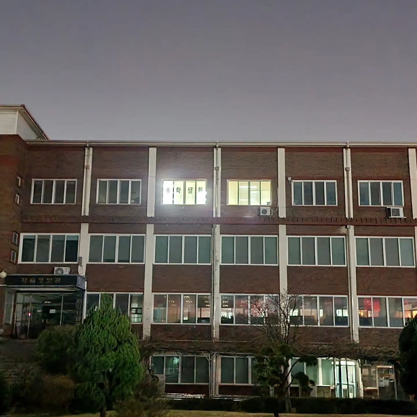 Đại học thần học Daejeon - 대전신학대학교