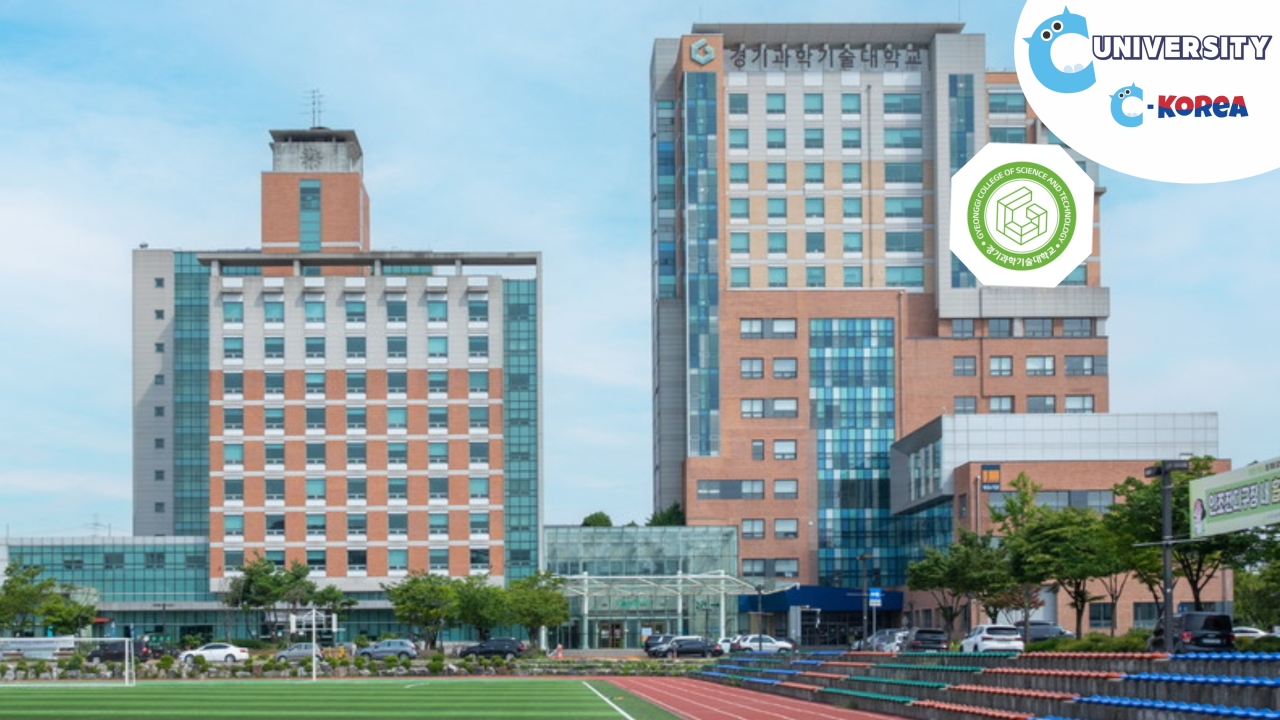 Đại Học Khoa Học Kỹ Thuật Gyeonggi – 경기과학기술대학교