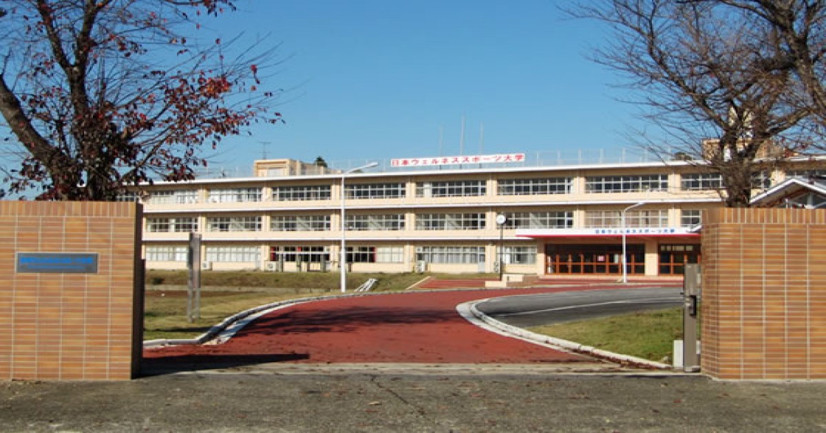 GIỚI THIỆU ĐẠI HỌC NIHON WELLNESS SPORTS UNIVERSITY VÀ CÁC TRƯỜNG SENMON THUỘC TAIKEN GAKUEN