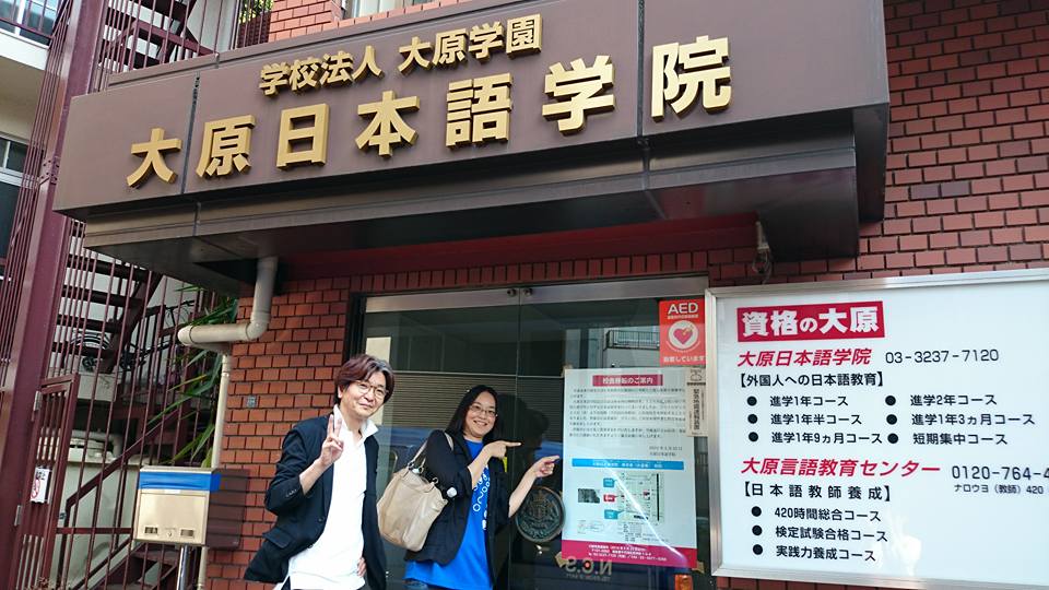 Giới thiệu Học viện Nhật Ngữ Ohara tại Tokyo