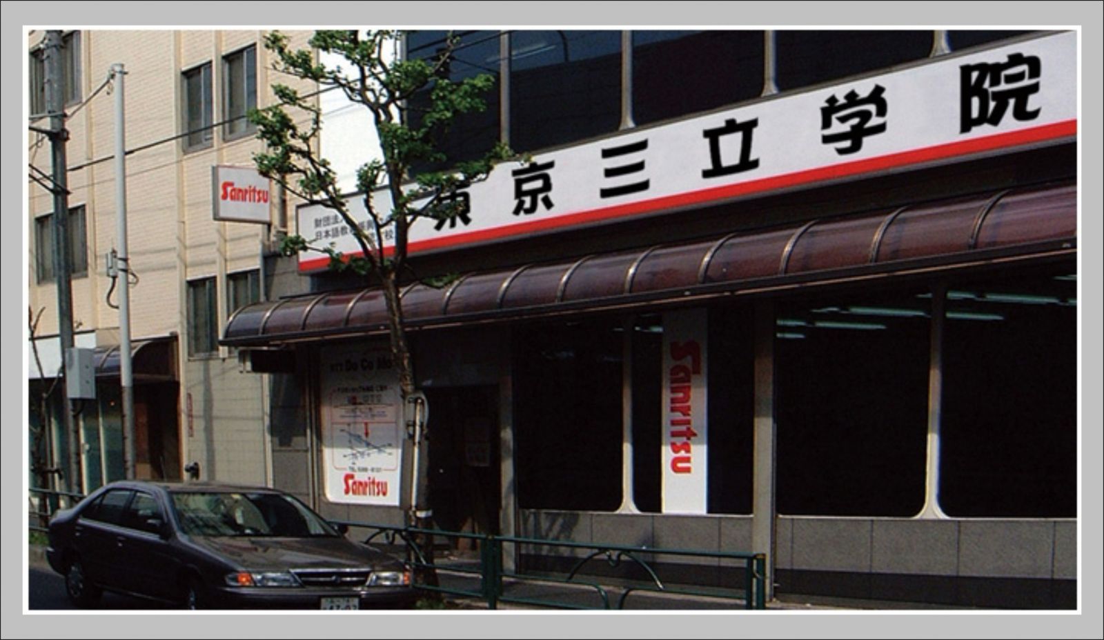 Giới thiệu Trường Nhật ngữ Sanritsu (Tokyo Sanritsu Academy)