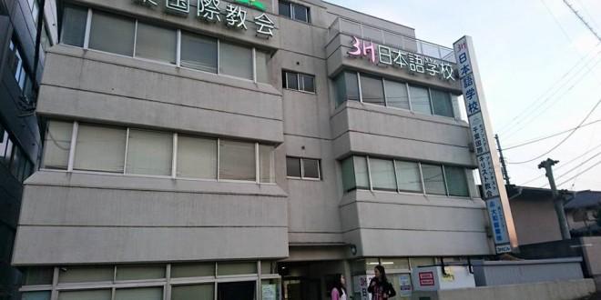 TRƯỜNG NHẬT NGỮ 3H – 3H JAPANESE LANGUAGE SCHOOL