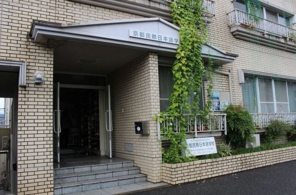 Trường Nhật Ngữ Kyoto Minsai Nhật Bản – Ngôi Trường Hơn 21 Năm Đào Tạo Tiếng Nhật Tại Kyoto