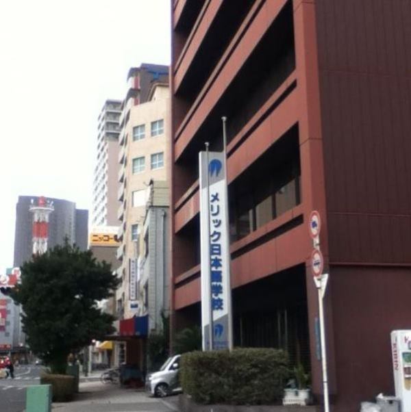 Trường Nhật Ngữ Meric Nhật Bản – Trung Tâm Tiếng Nhật Hơn 33 Năm Tại Osaka