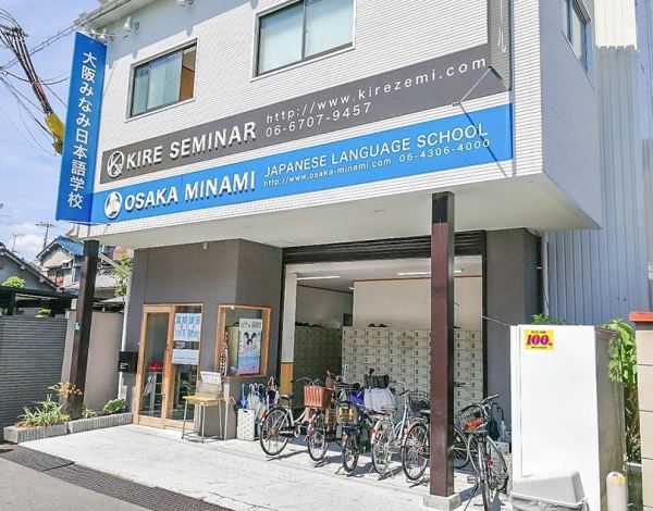 Trường Nhật Ngữ Osaka Minami Nhật Bản – Rèn Luyện Kỹ Năng Nhật Ngữ Tại Osaka