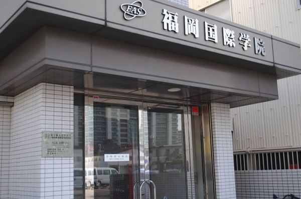 Học Viện Quốc Tế Fukuoka Nhật Bản – Trường Nhật Ngữ Lâu Đời Tại Fukuoka
