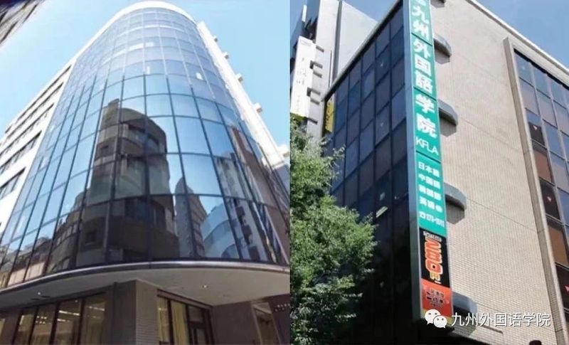 Học Viện Nhật Ngữ Kyushu