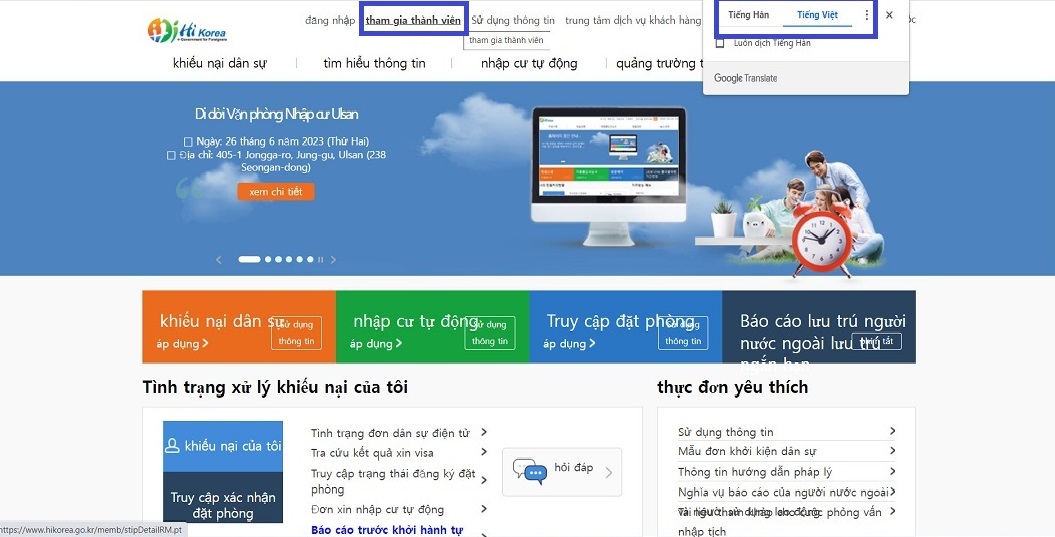 [HƯỚNG DẪN] GIA HẠN VISA D2 ONLINE TRÊN HI KOREA
